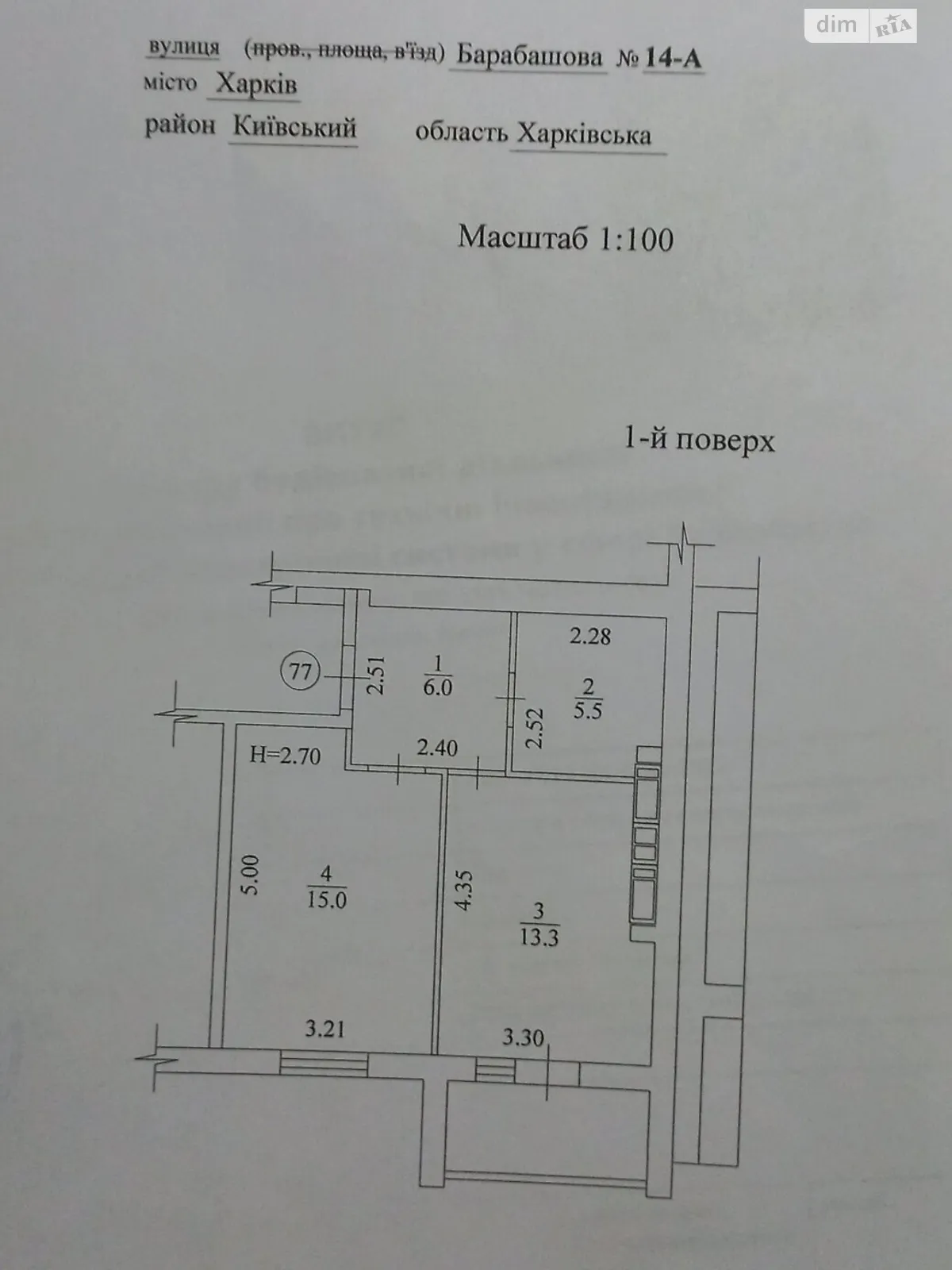 Продается 1-комнатная квартира 41.8 кв. м в Харькове, ул. Академика Барабашова, 14А - фото 1