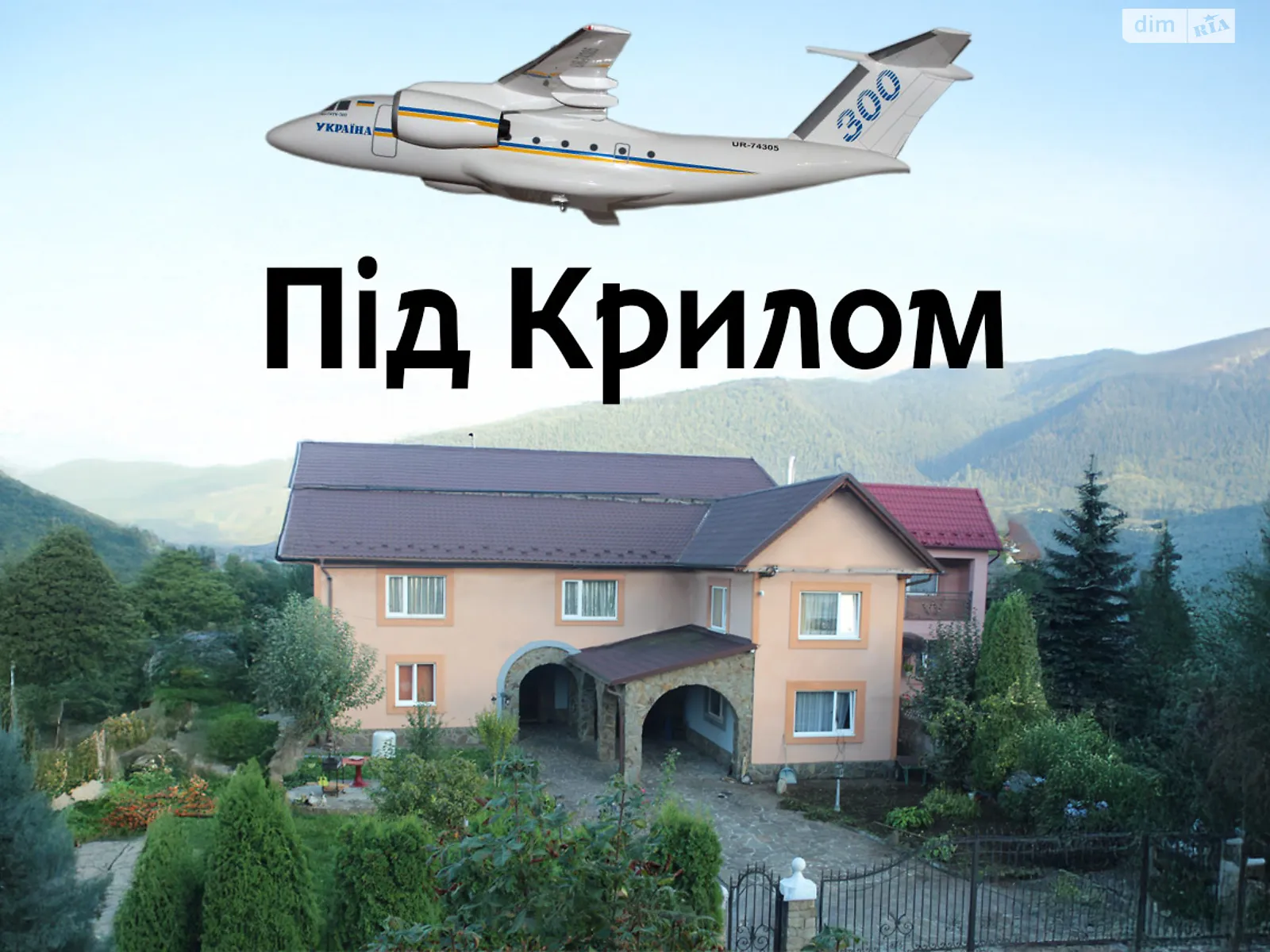 вул. Галана, 80 Делятин, цена: 1300 грн - фото 1