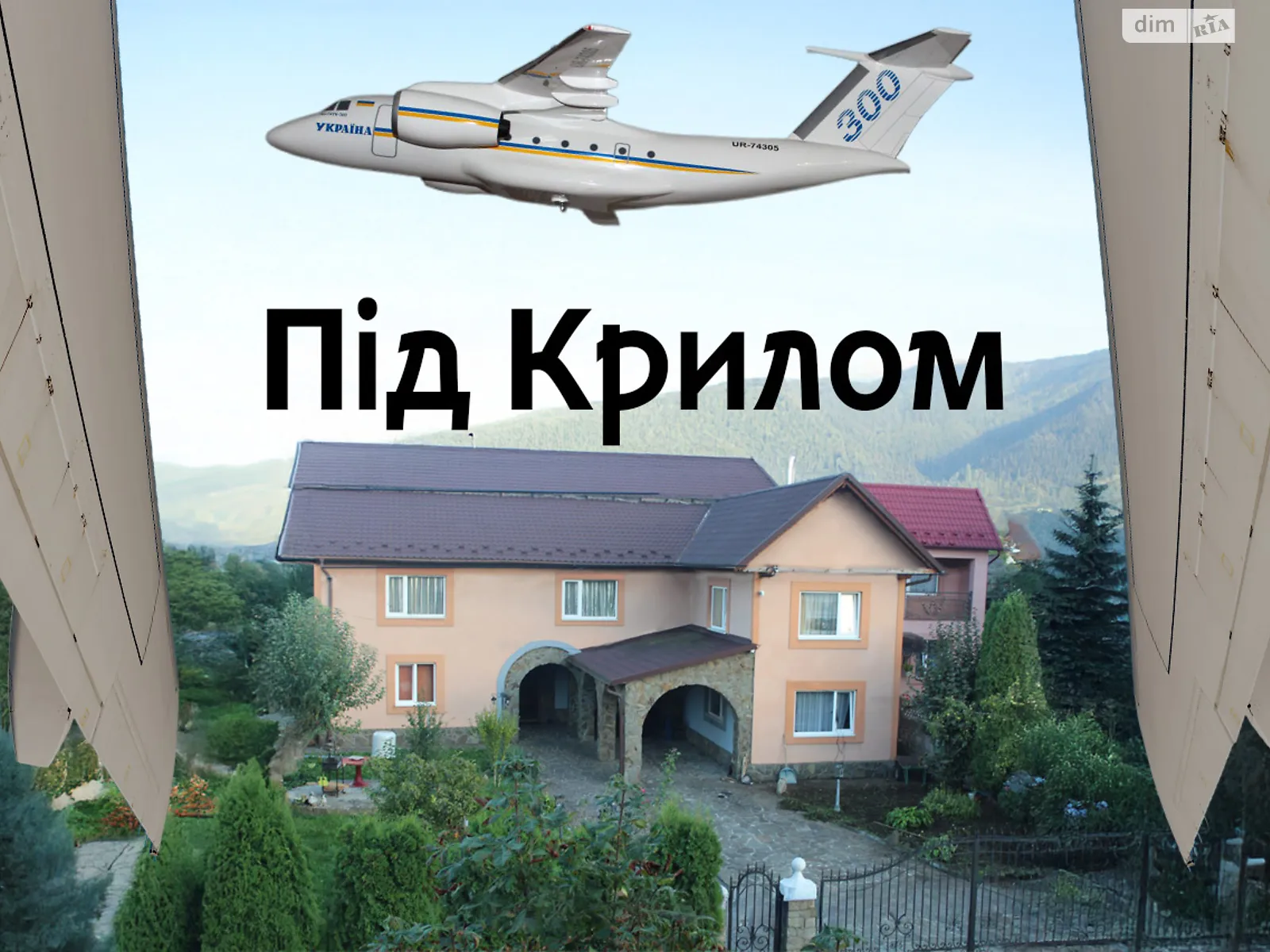 вул. Галана, 80 Делятин, цена: 1000 грн - фото 1