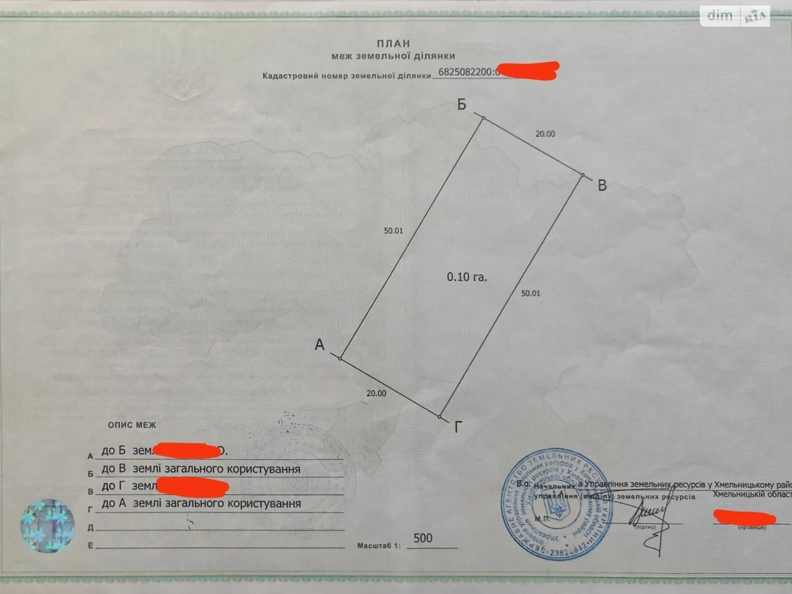 Продається земельна ділянка 10 соток у Хмельницькій області, цена: 6500 $ - фото 1