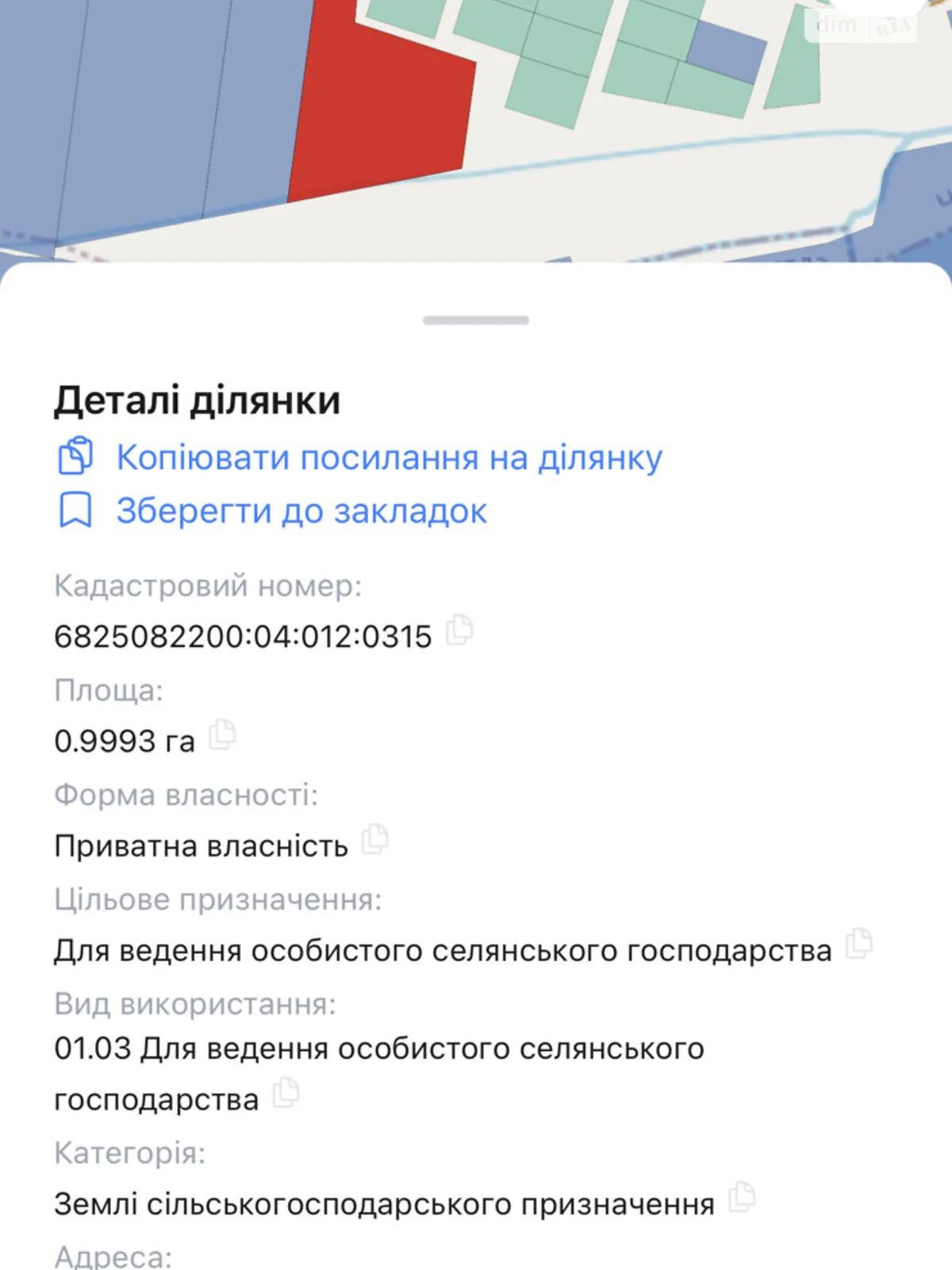 Продається земельна ділянка 0.9993 соток у Хмельницькій області, цена: 109823 $ - фото 1