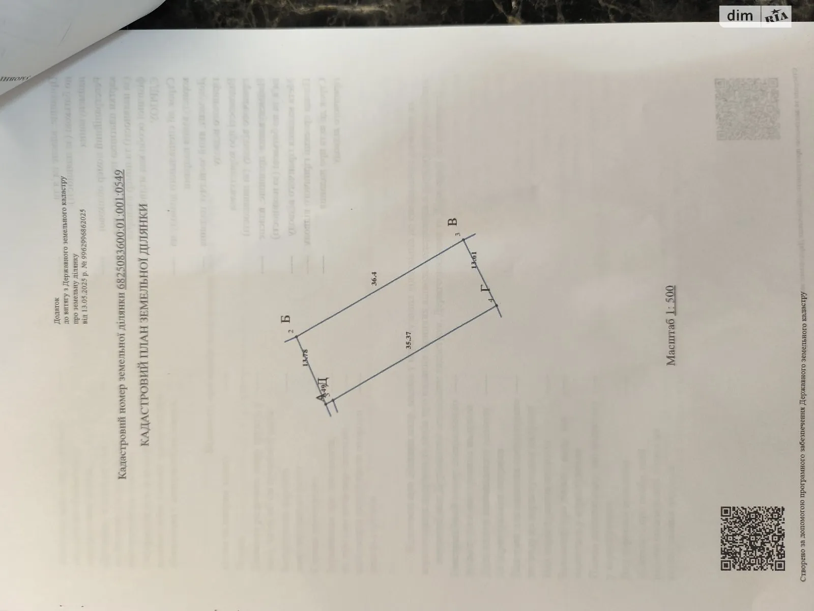 Продається земельна ділянка 5 соток у Хмельницькій області, цена: 6500 $ - фото 1