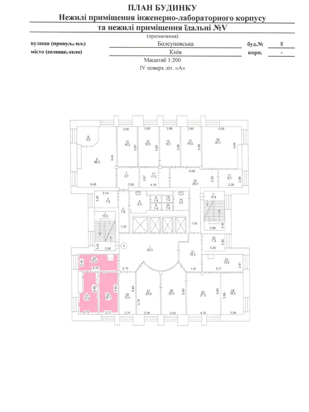 Сдается в аренду офис 43.7 кв. м в бизнес-центре, цена: 13984 грн - фото 1