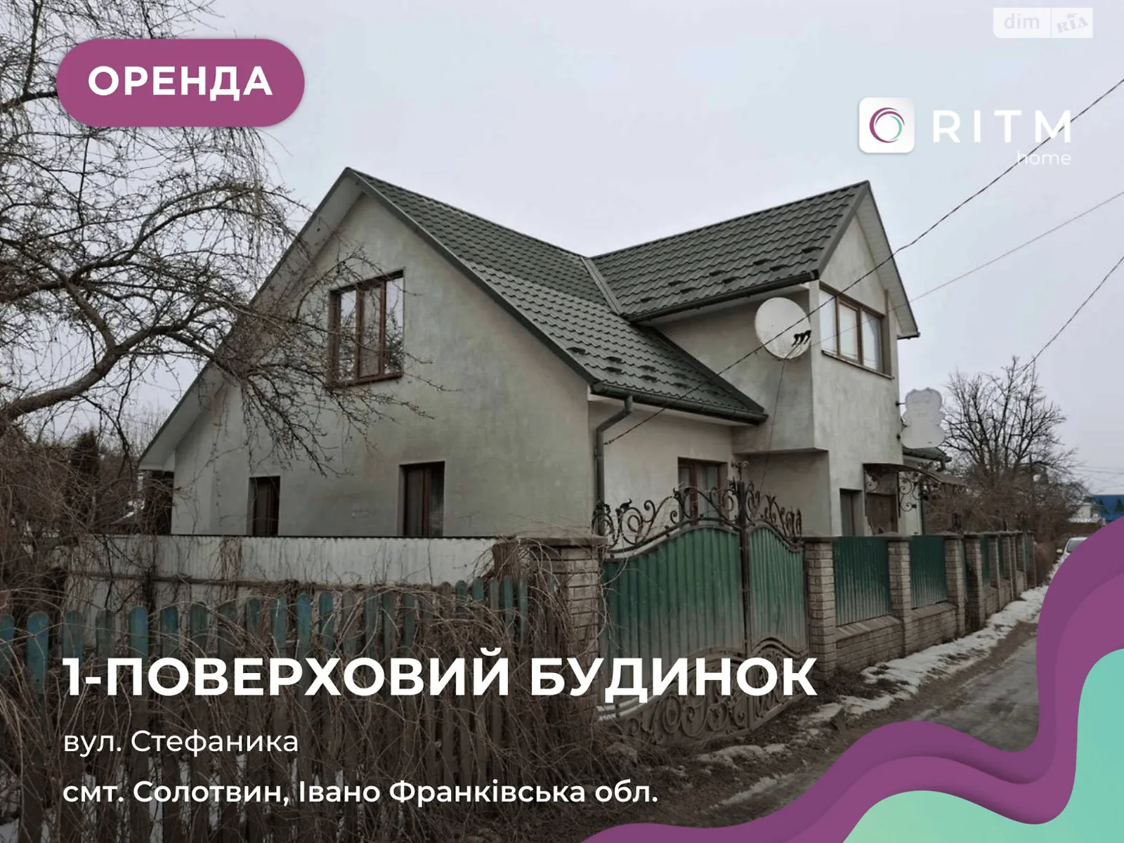 Сдается в аренду одноэтажный дом 55 кв. м с гаражом, цена: 12000 грн - фото 1