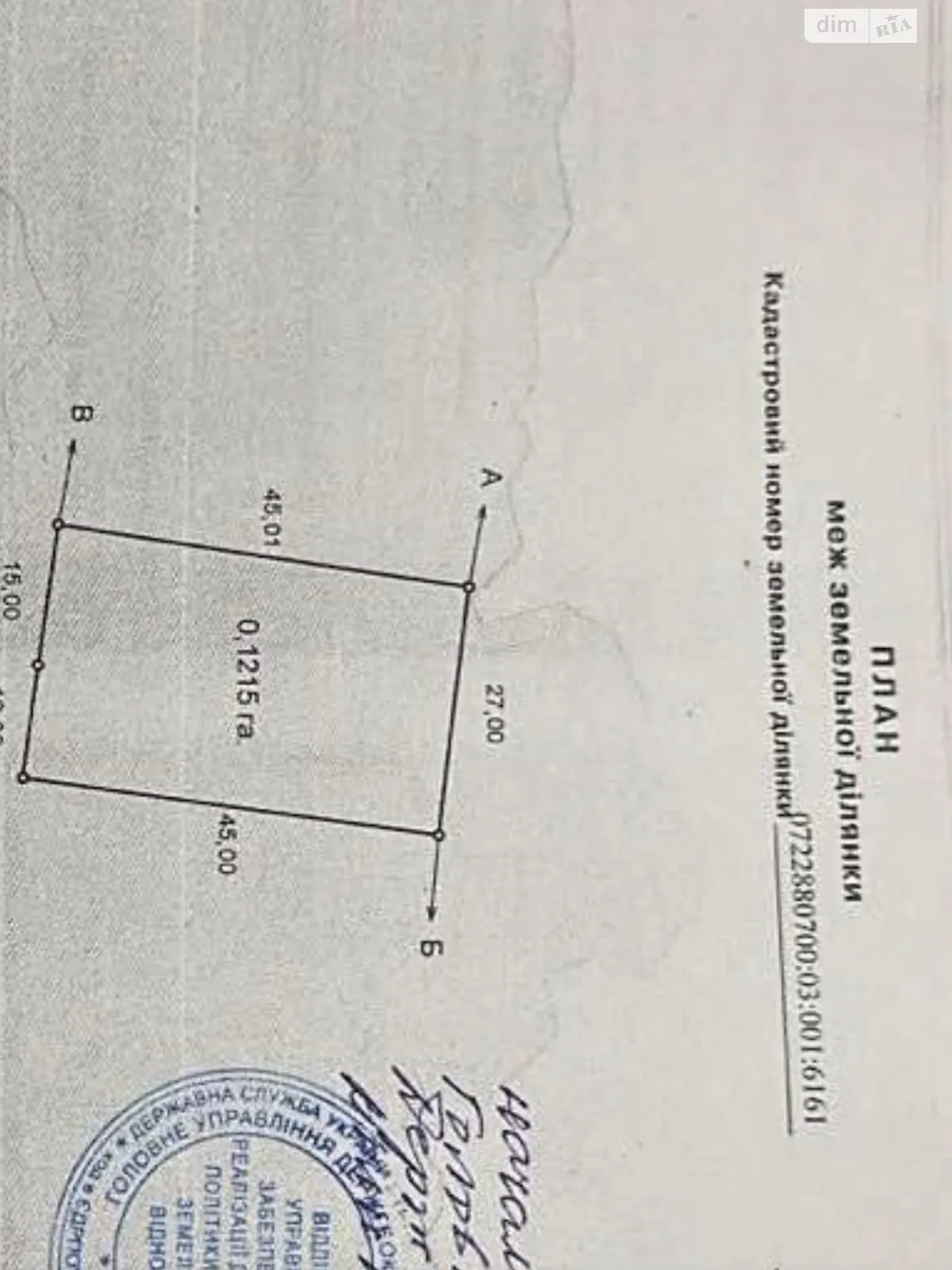 Продається земельна ділянка 0.1215 соток у Волинській області, цена: 33000 $ - фото 1