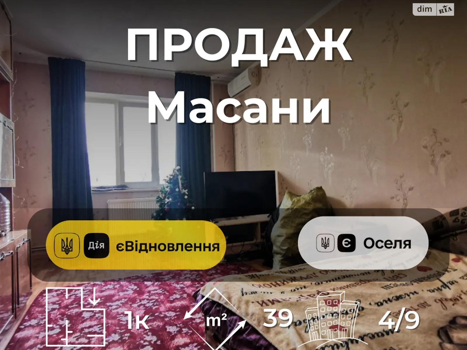 Продается 1-комнатная квартира 39.4 кв. м в Чернигове, ул. Независимости, 74 - фото 1