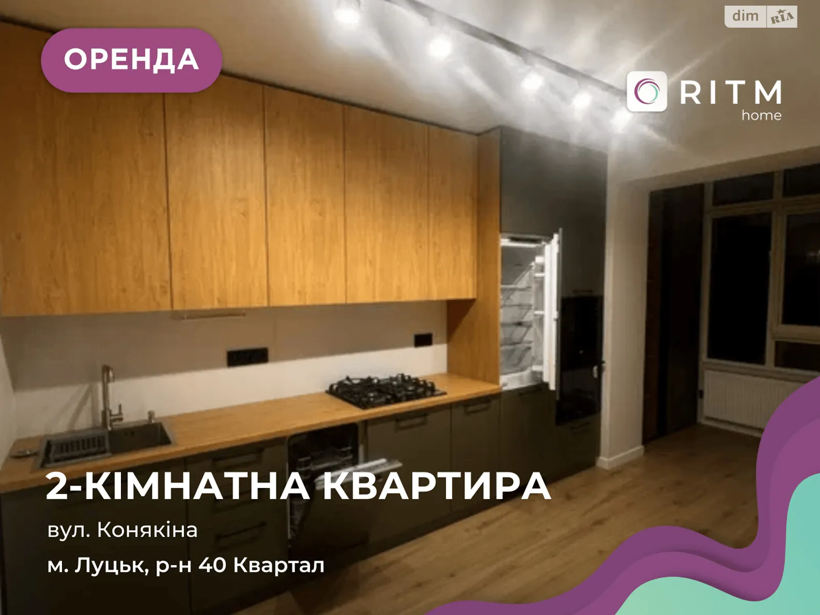 2-комнатная квартира 50 кв. м в Луцке, ул. Конякина - фото 1