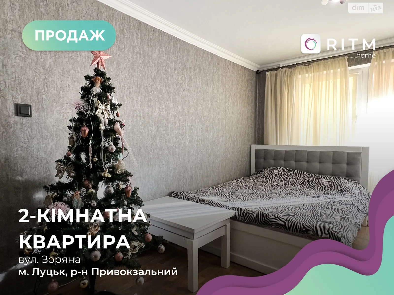 2-комнатная квартира 48.6 кв. м в Луцке, ул. Звездная(Арцеулова), 9 - фото 1