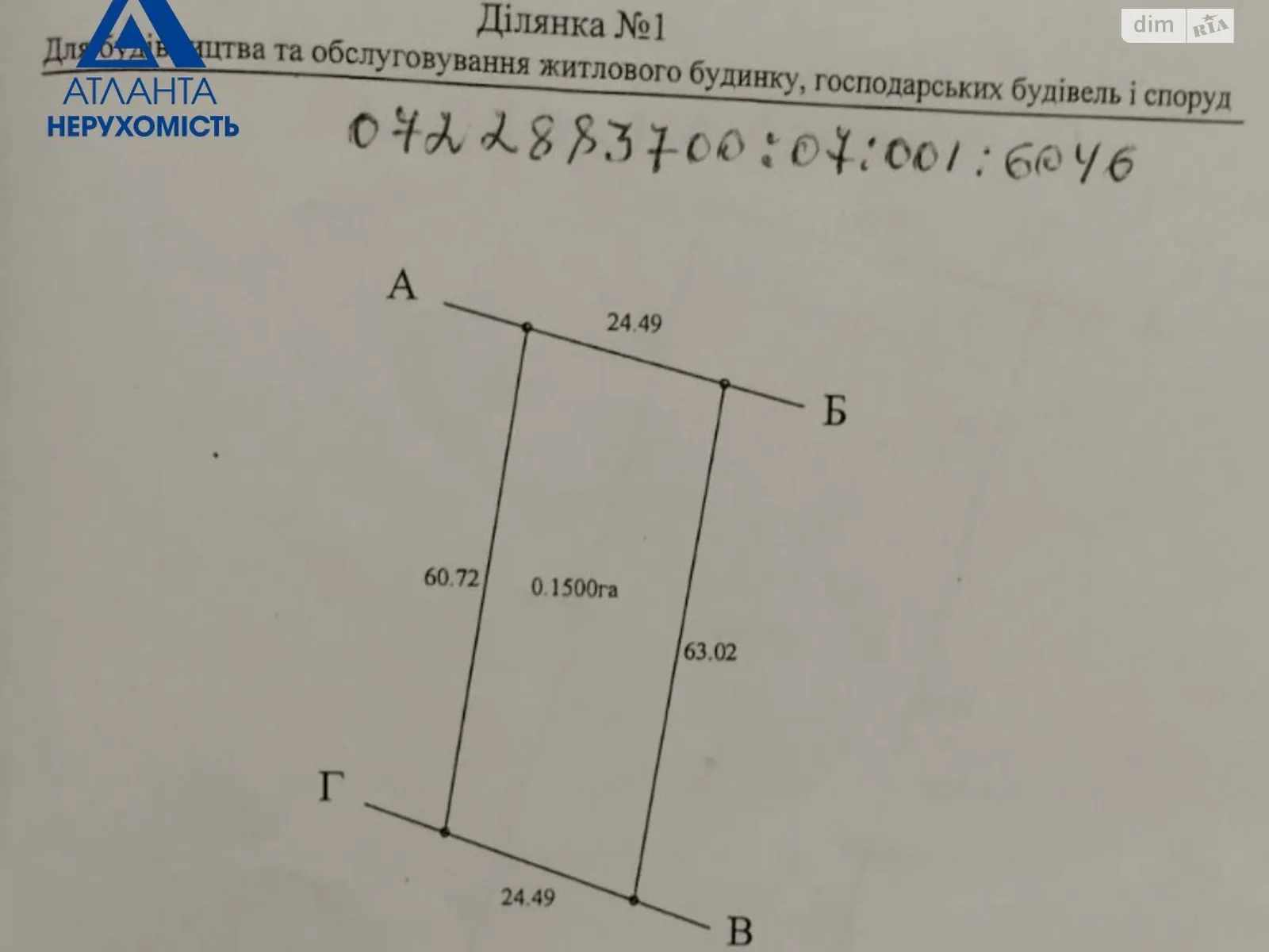 Продается земельный участок 15 соток в Волынской области, цена: 15000 $ - фото 1