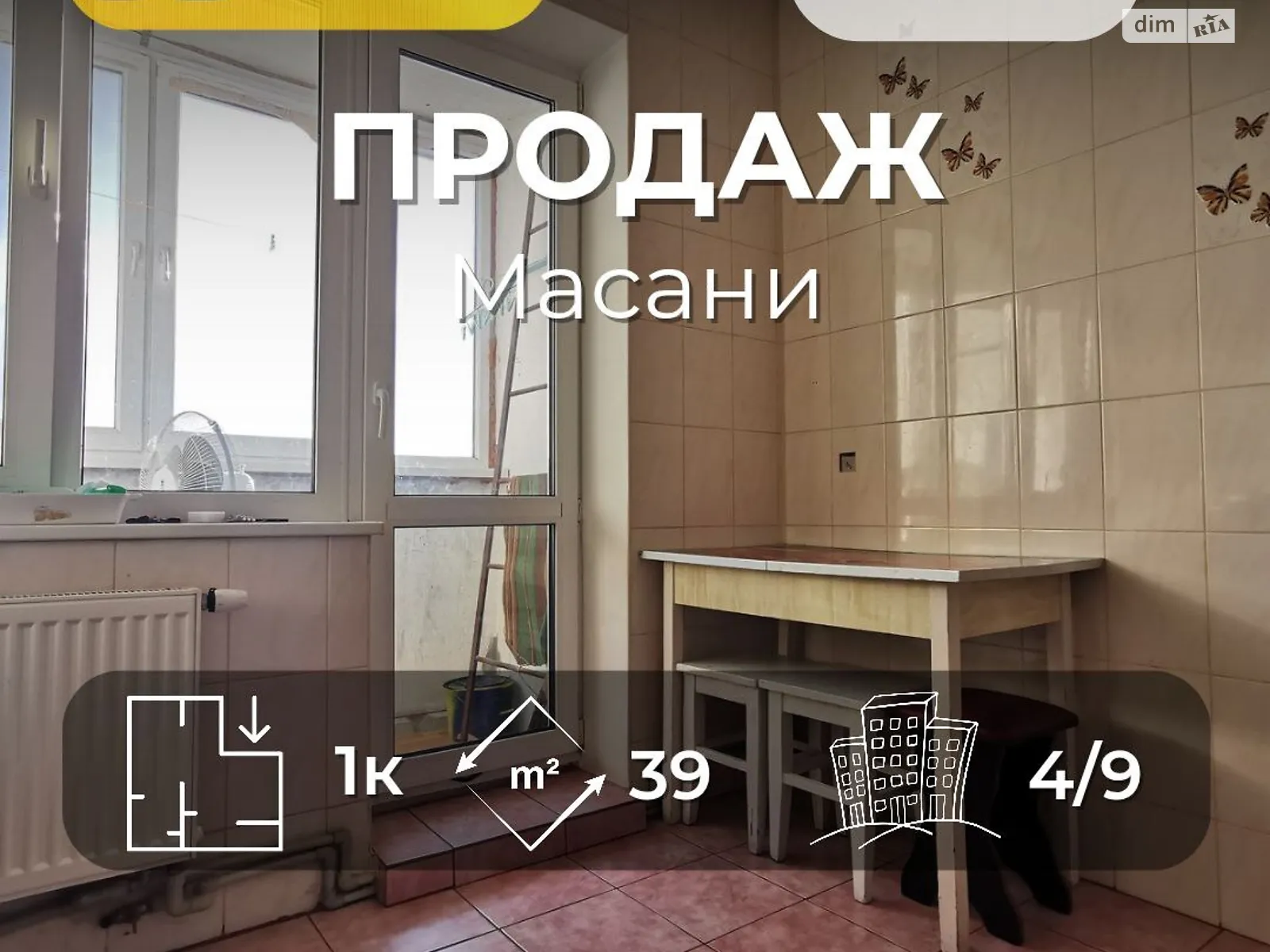 Продается 1-комнатная квартира 39.4 кв. м в Чернигове, цена: 30000 $ - фото 1