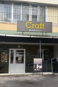 Продаж комерційного приміщення, Вінниця, р‑н. Поділля, Академіка Ющенка вулиця, буд. 16