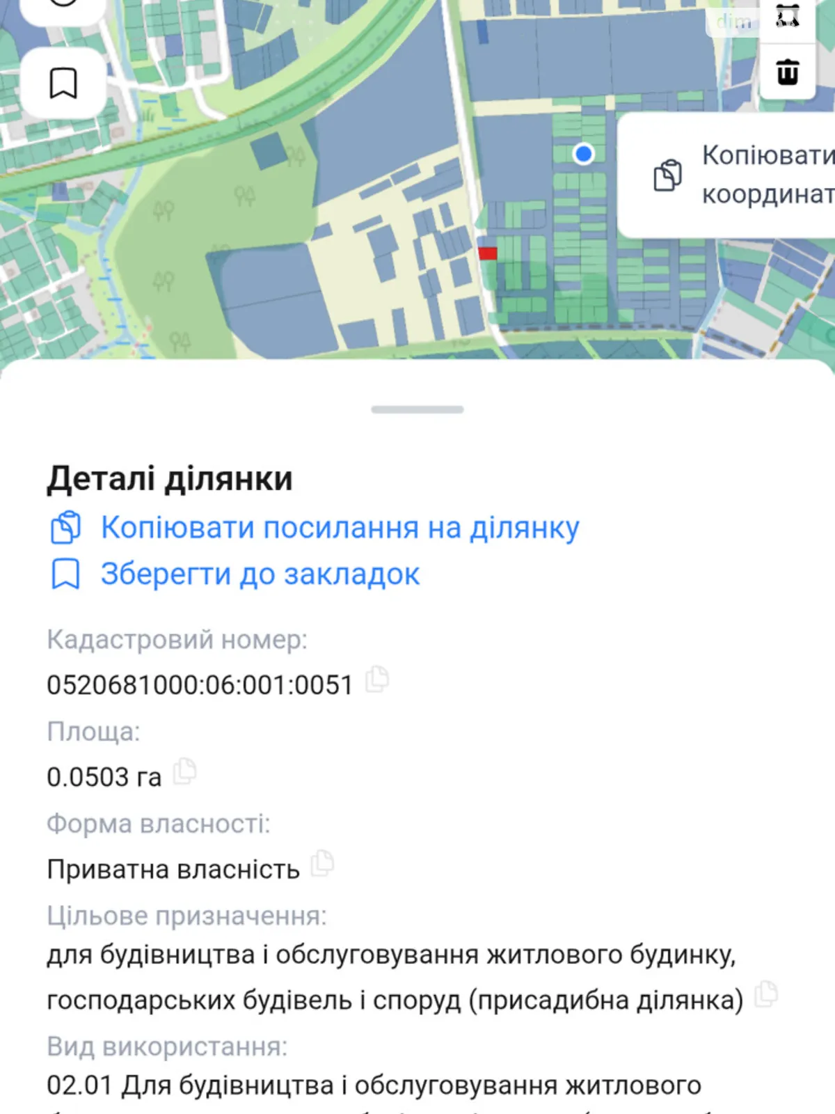 Продається земельна ділянка 5 соток у Вінницькій області, цена: 8000 $ - фото 1