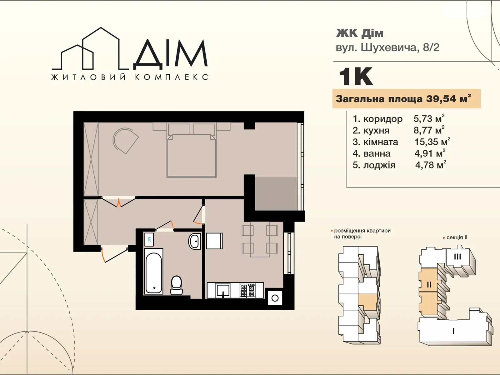 Продается 1-комнатная квартира 39.54 кв. м в Хмельницком, ул. Романа Шухевича(Курчатова), 8/4 - фото 1