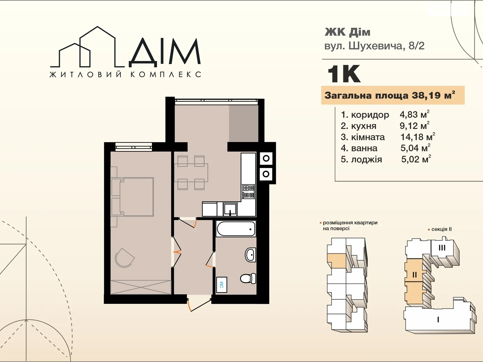 Продается 1-комнатная квартира 38.19 кв. м в Хмельницком, ул. Романа Шухевича(Курчатова), 8/4 - фото 1