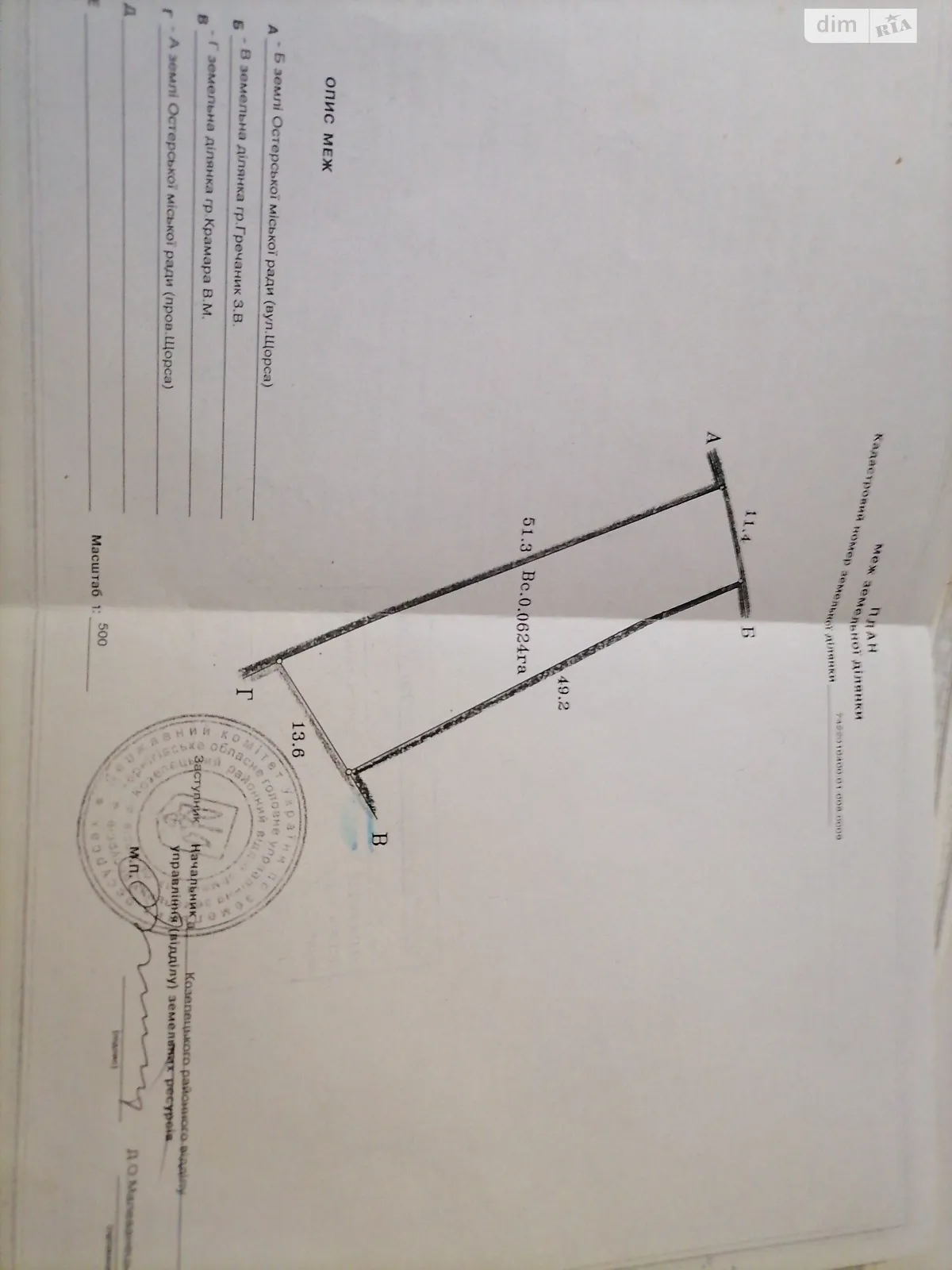 Продається земельна ділянка 0.0624 соток у Чернігівській області, цена: 15000 $ - фото 1