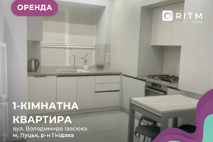 Сниму квартиру в Луцке долгосрочно