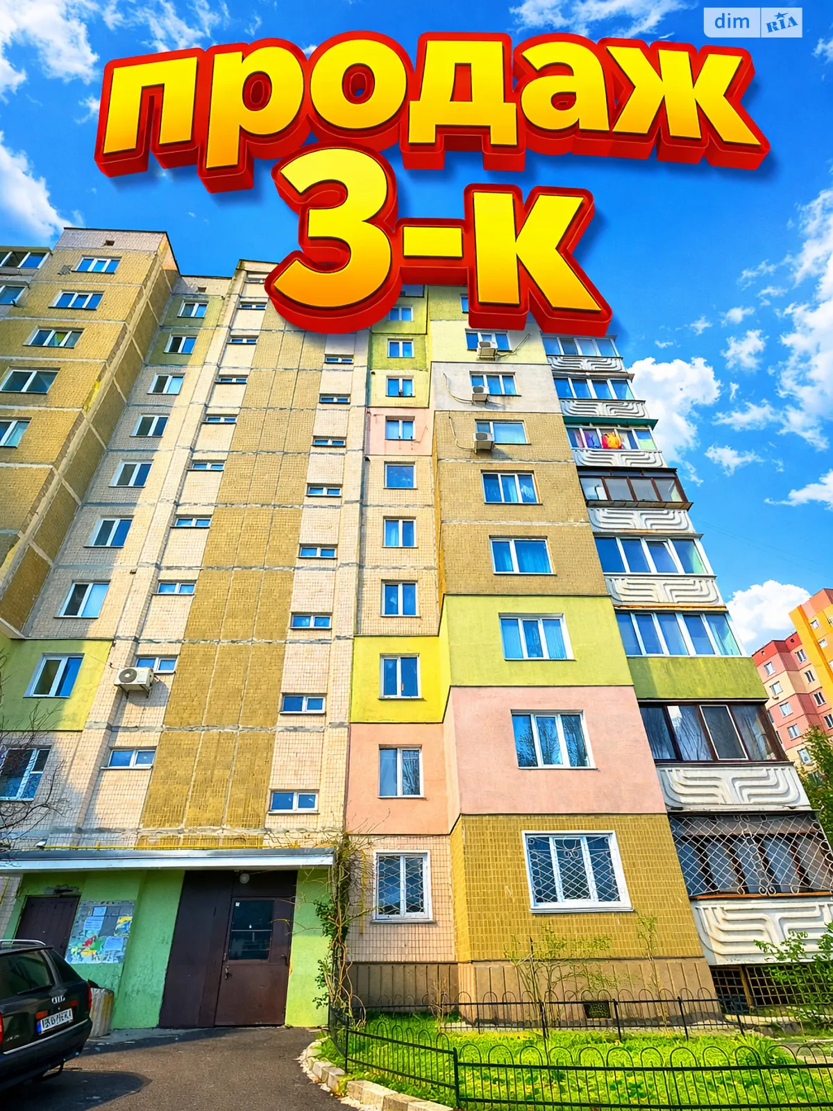 Продается 3-комнатная квартира 69.2 кв. м в Вышгороде, ул. Гриненко, 1А - фото 1