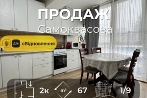 Куплю квартиру Черниговской области