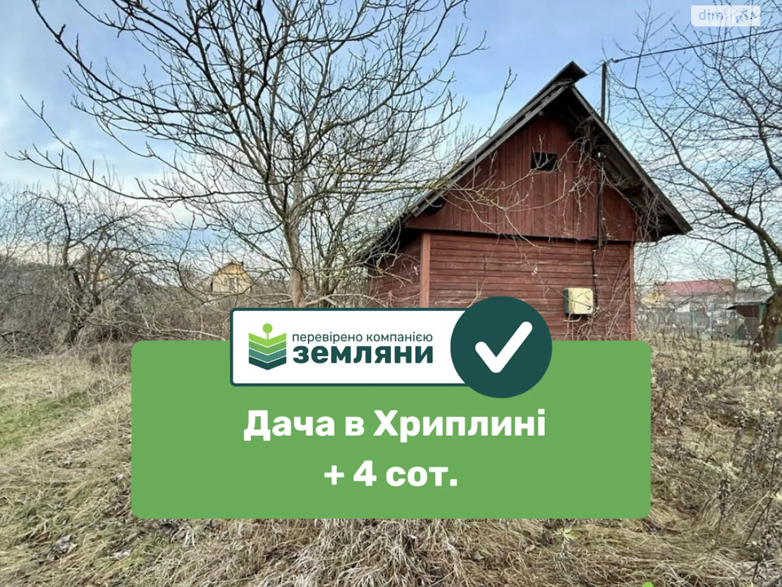 Продается земельный участок 4.18 соток в Ивано-Франковской области, цена: 13500 $ - фото 1