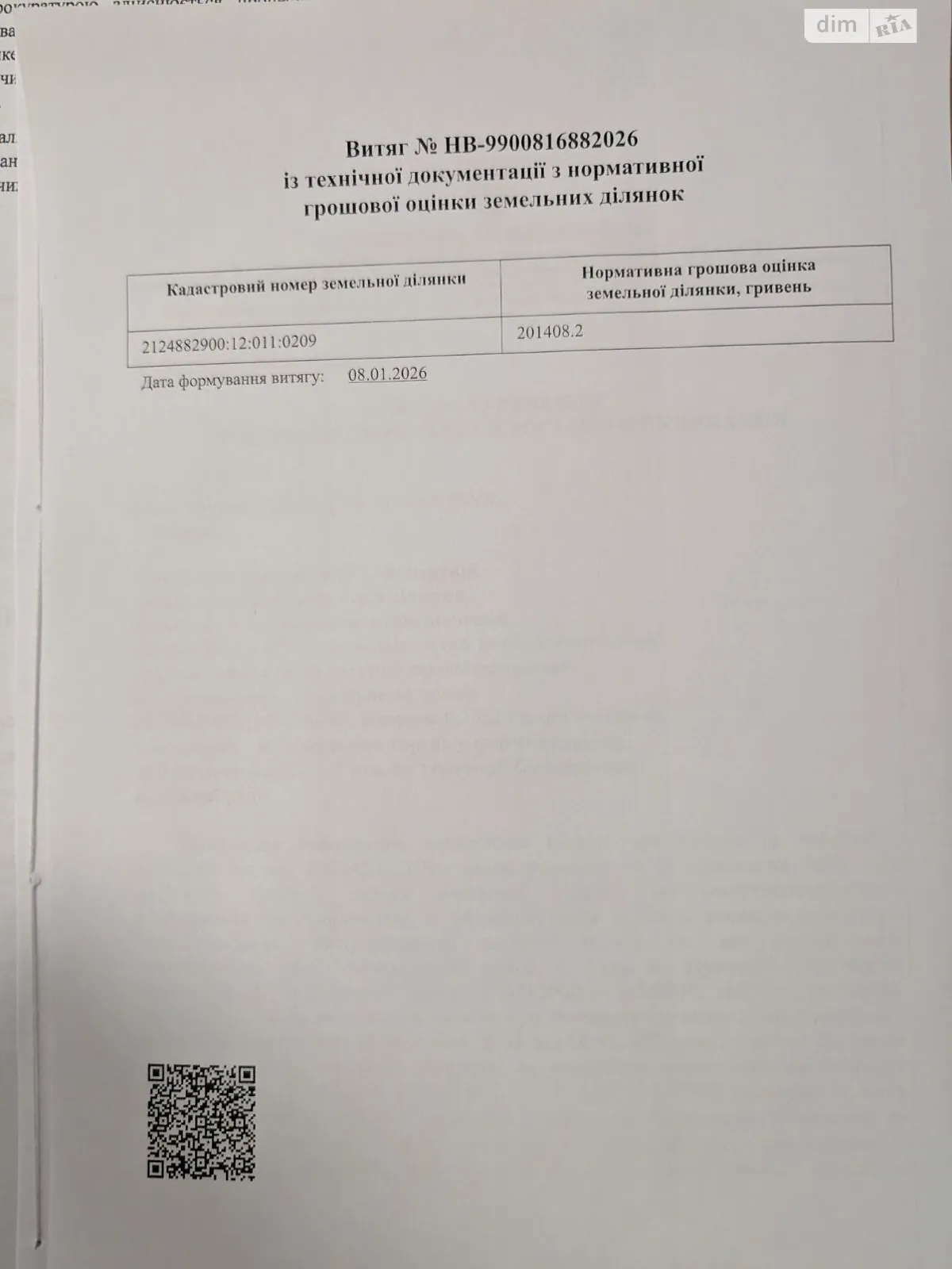 Продается земельный участок 0.2052 соток в Закарпатской области, цена: 606366 грн - фото 1