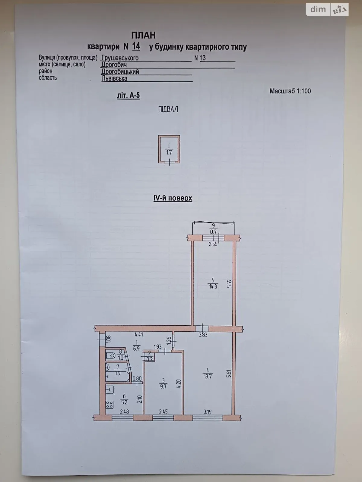 Продается 3-комнатная квартира 58.6 кв. м в Дрогобыче, ул. Михаила Грушевского, 13 - фото 1