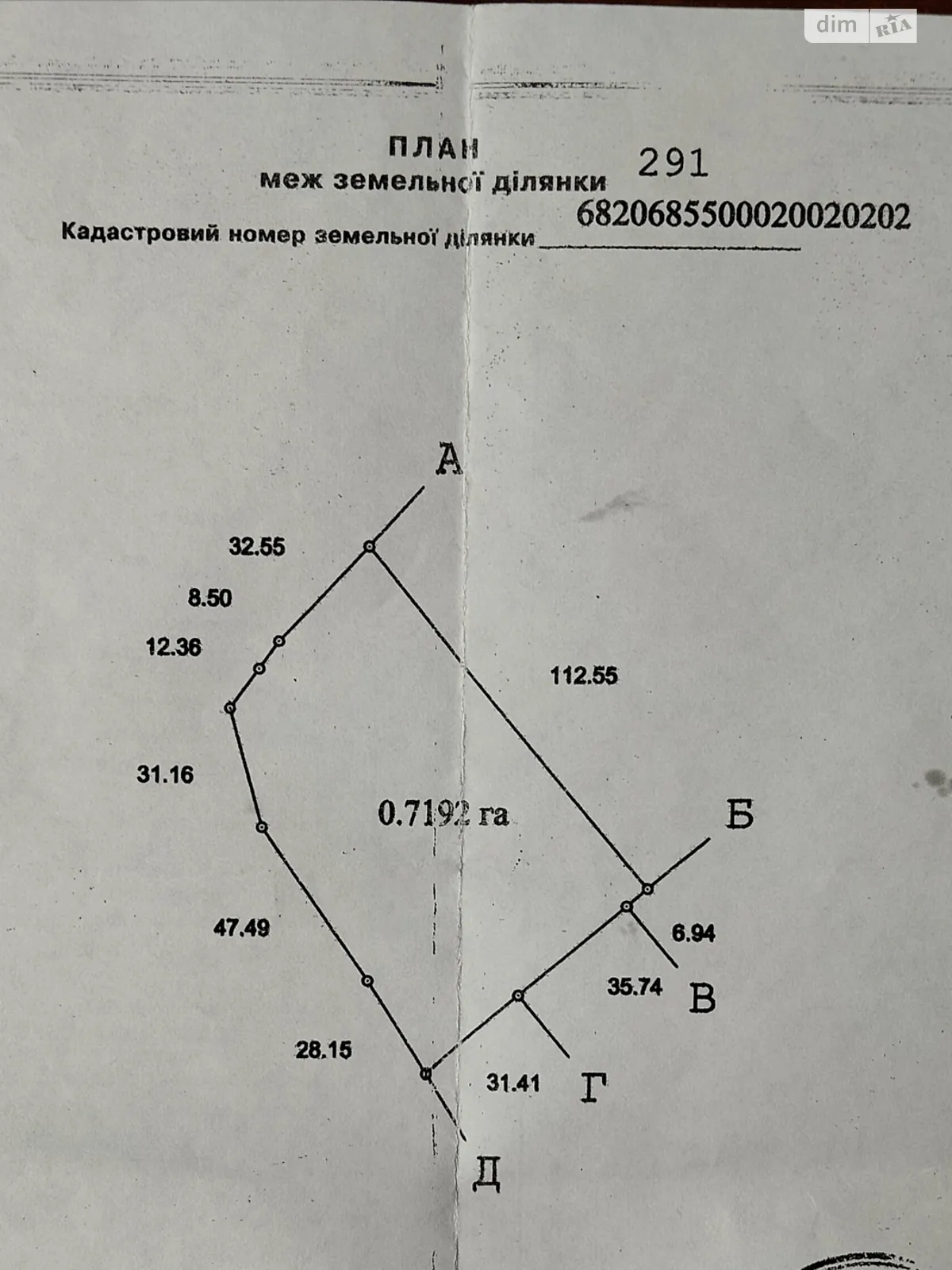 Осламов, цена: 45000 грн - фото 1
