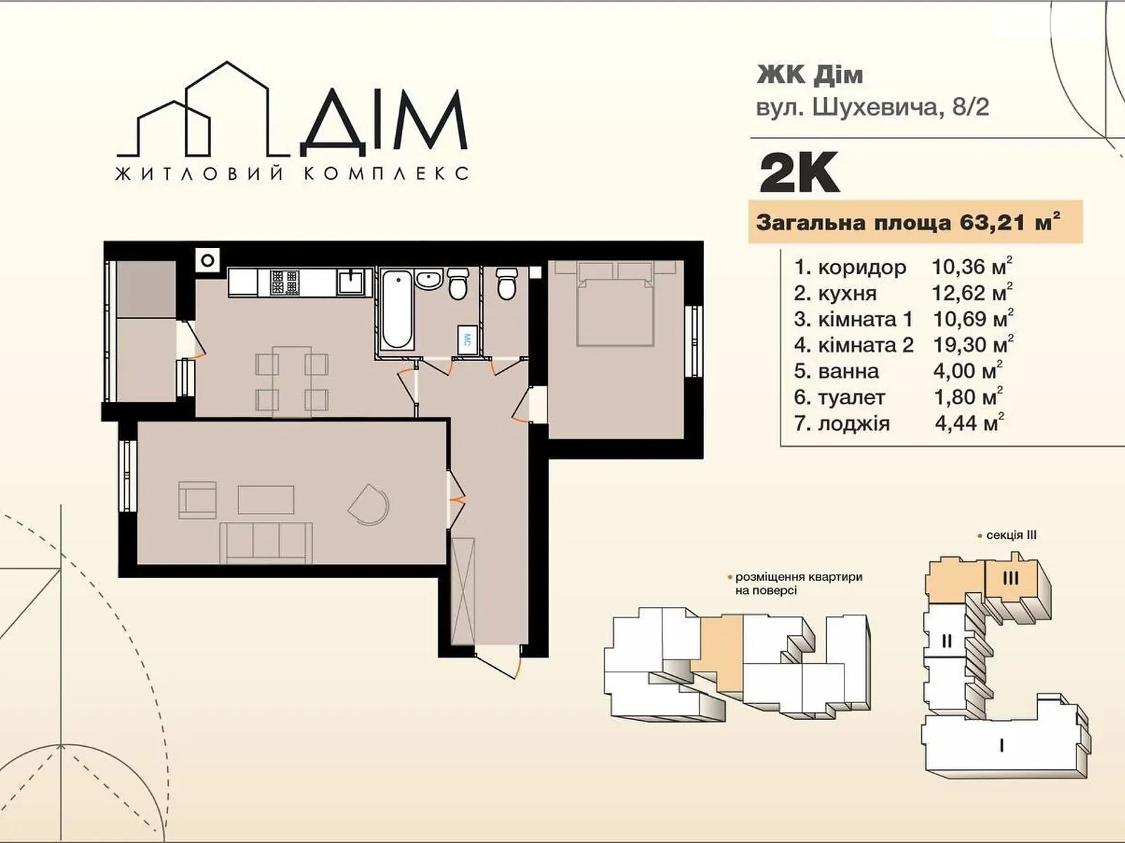 Продается 2-комнатная квартира 63.21 кв. м в, цена: 1864695 грн - фото 1