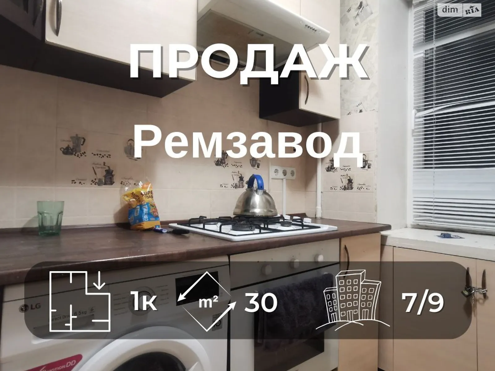 Продается 1-комнатная квартира 30 кв. м в Чернигове, просп. Мира, 210 - фото 1