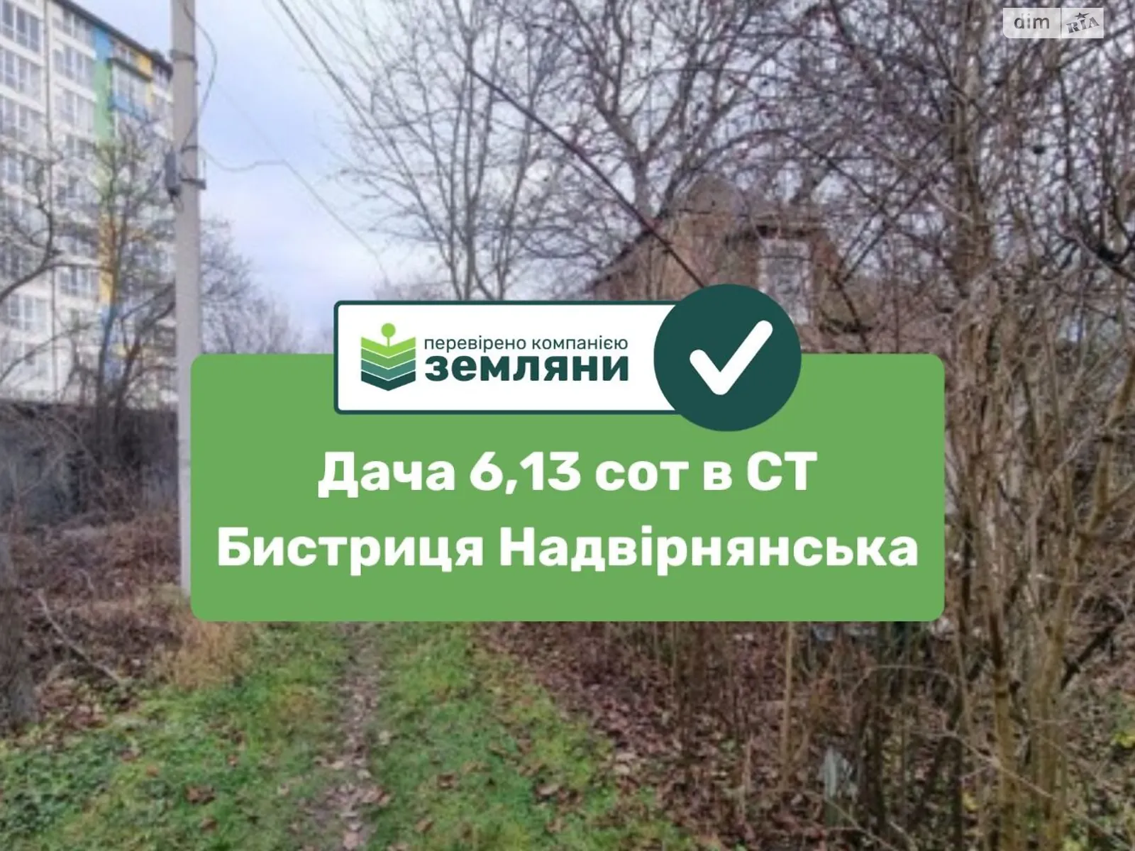 Продається земельна ділянка 6.13 соток у Івано-Франківській області, цена: 35000 $ - фото 1