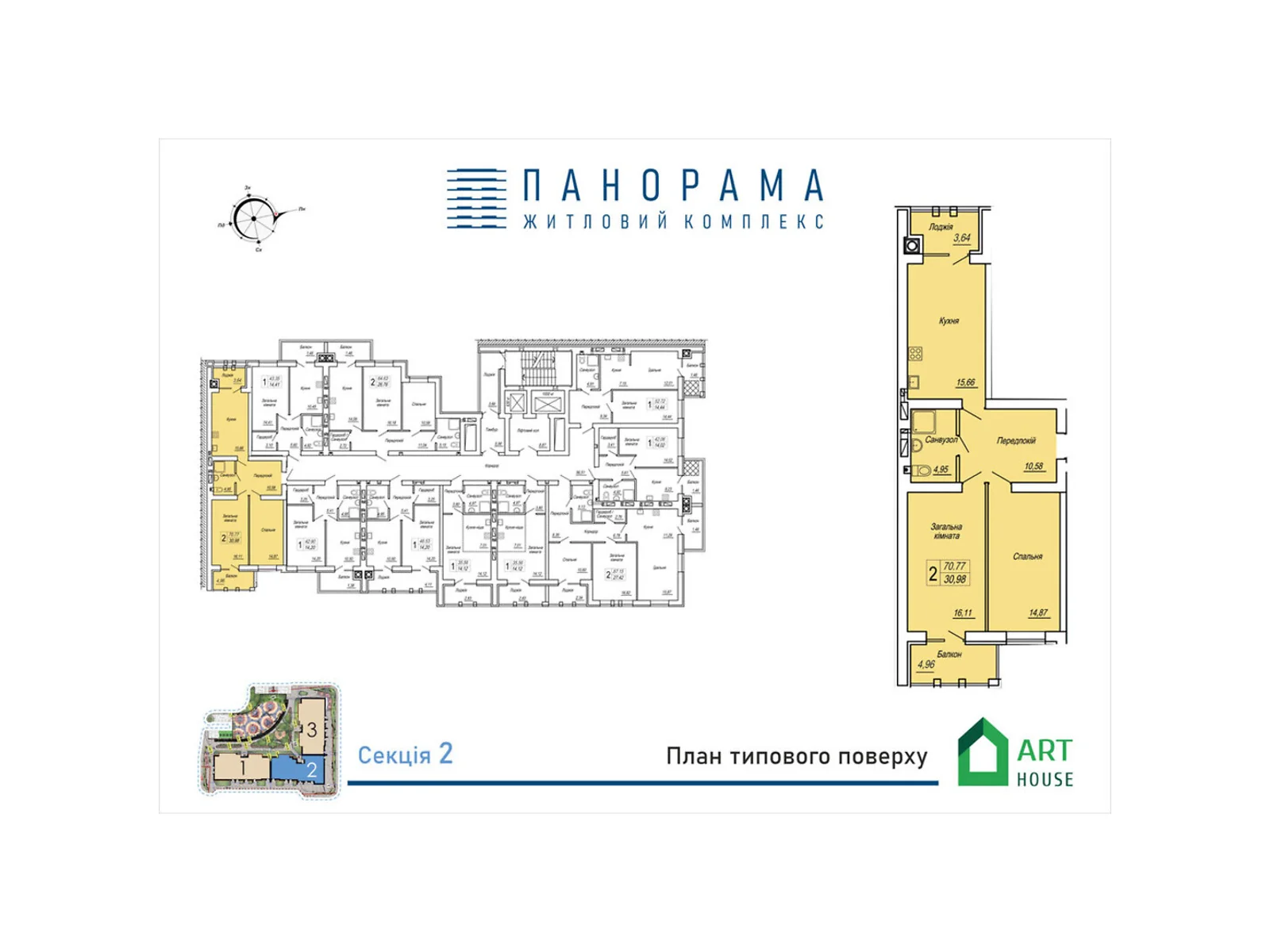 Продается 2-комнатная квартира 70.77 кв. м в Житомире, ул. Героев Десантников, 19 - фото 1
