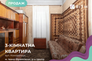 Продажа квартиры, Ивано-Франковск, Коновальца Евгения (Дадугина) улица