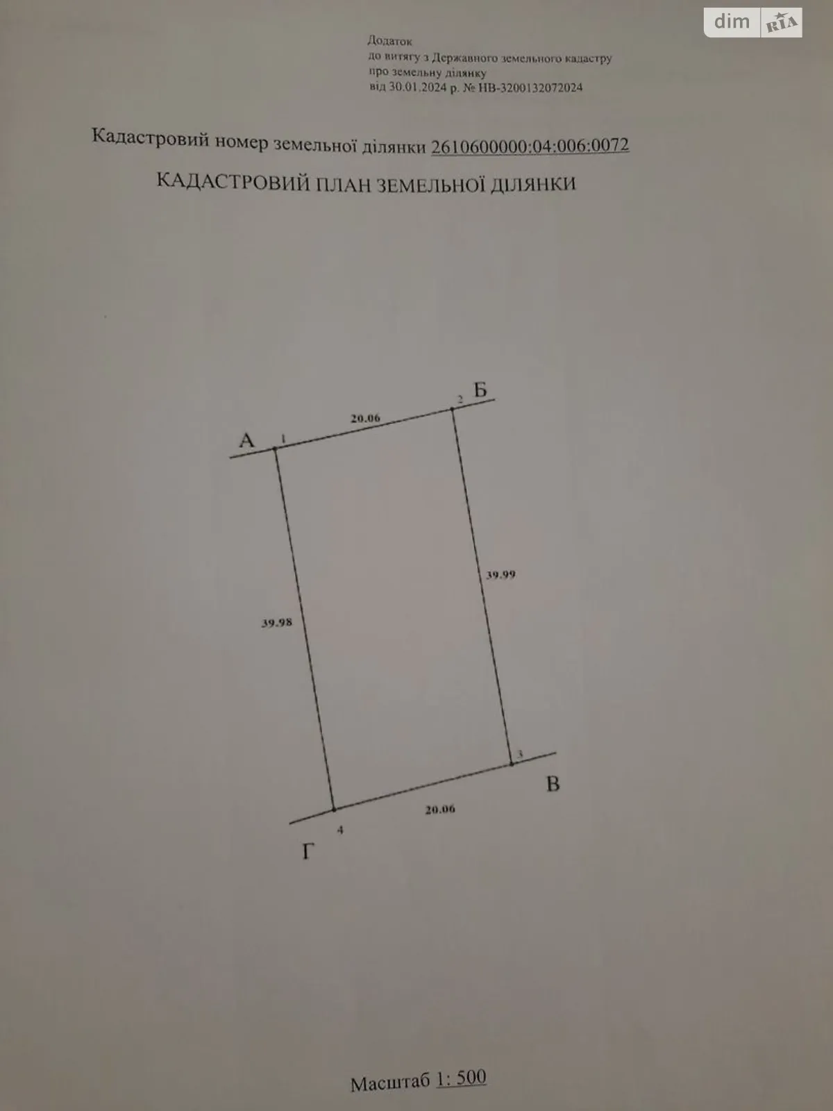 Продается земельный участок 8 соток в Ивано-Франковской области, цена: 5000 $ - фото 1