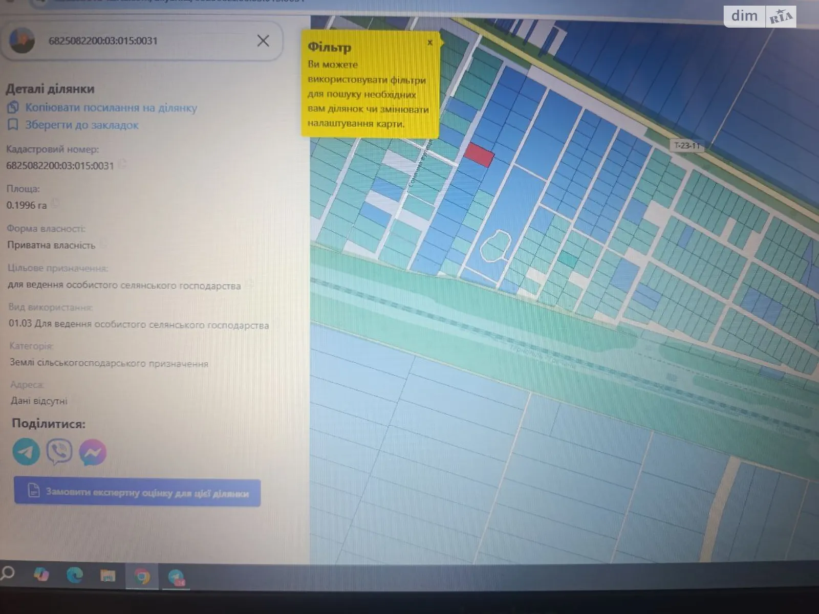 Продается земельный участок 20 соток в Хмельницкой области, цена: 4200 $ - фото 1