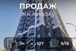 Куплю квартиру Черниговской области