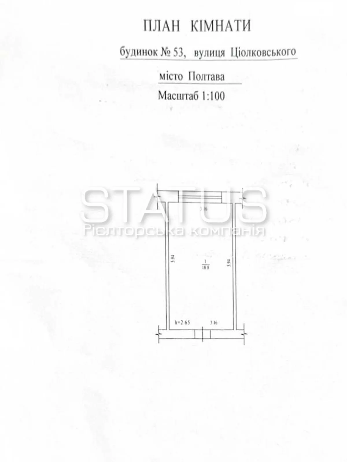 ул. Игоря Дорошенко(Циолковского) Алмазный Полтава, цена: 9100 $ - фото 1