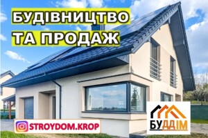 Куплю будинок в Кропивницькому без посередників