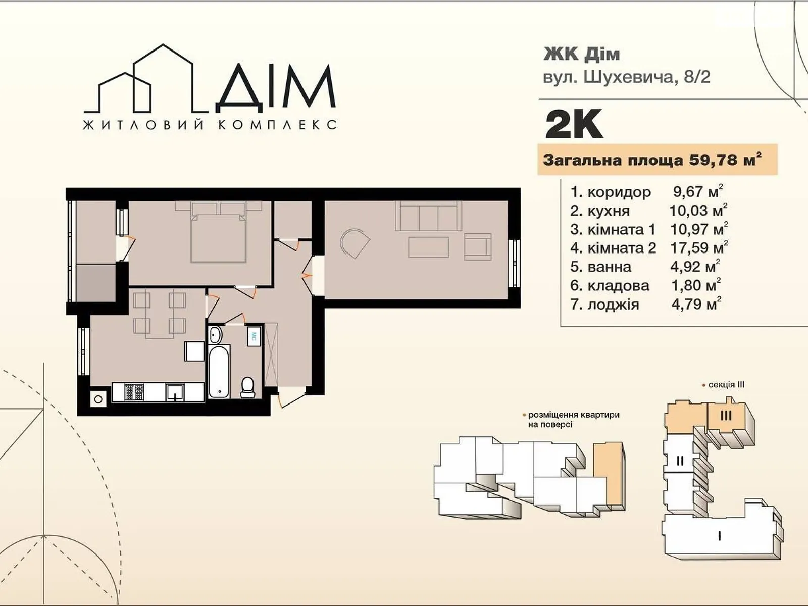 Продается 2-комнатная квартира 60.38 кв. м в, цена: 1781210 грн - фото 1