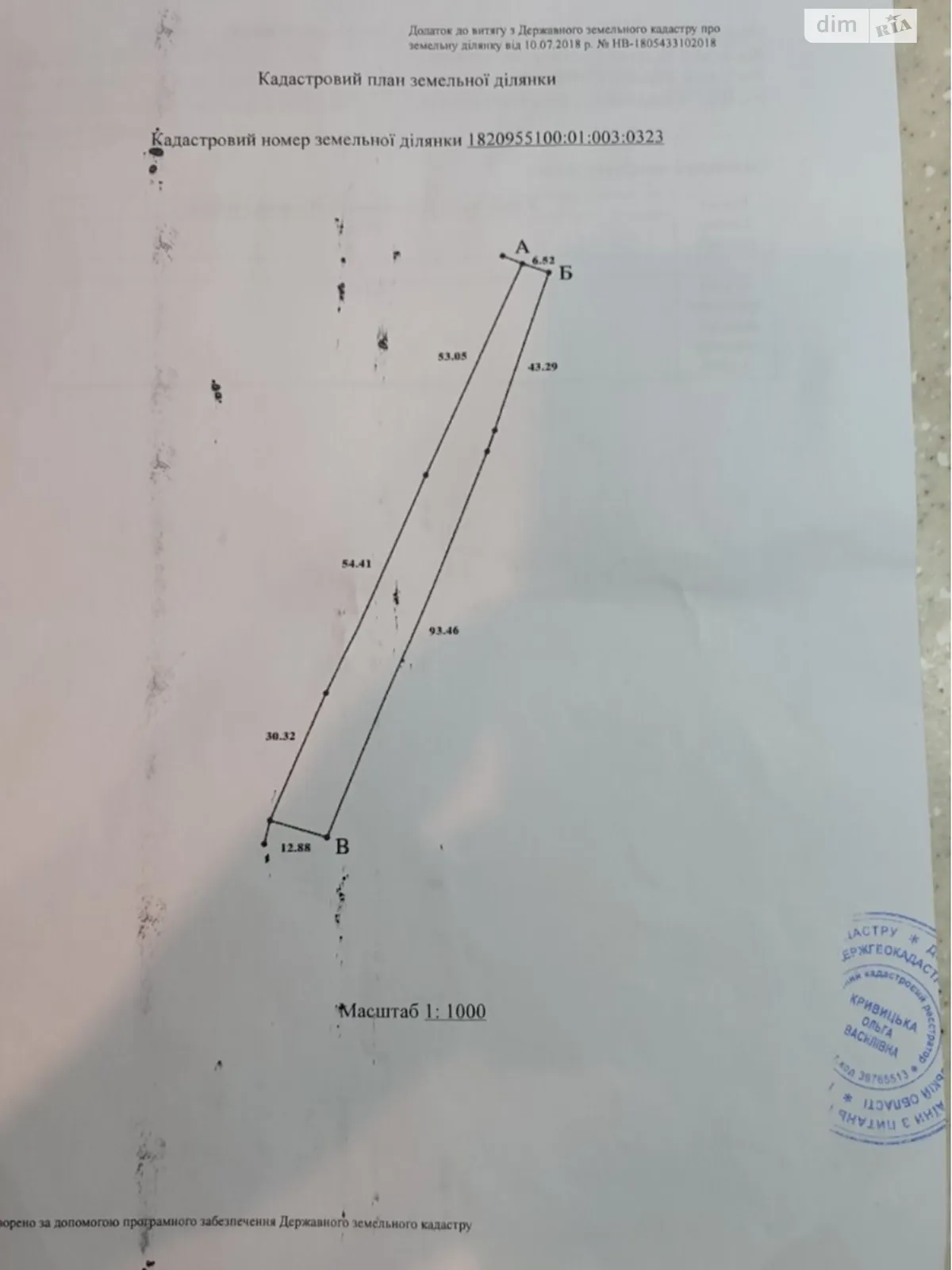 Продается земельный участок 14.9 соток в Житомирской области, цена: 2700 $ - фото 1