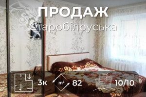 Куплю квартиру Черниговской области