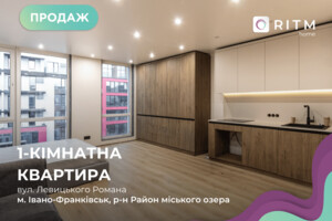 Продажа квартиры, Ивано-Франковск, р‑н. Набережная, Левицкого Романа улица