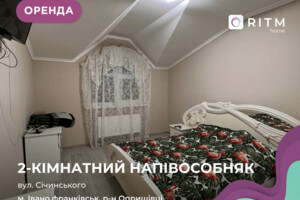 Долгосрочная аренда части дома, Ивано-Франковск, р‑н. Опришовцы, Сичинского улица