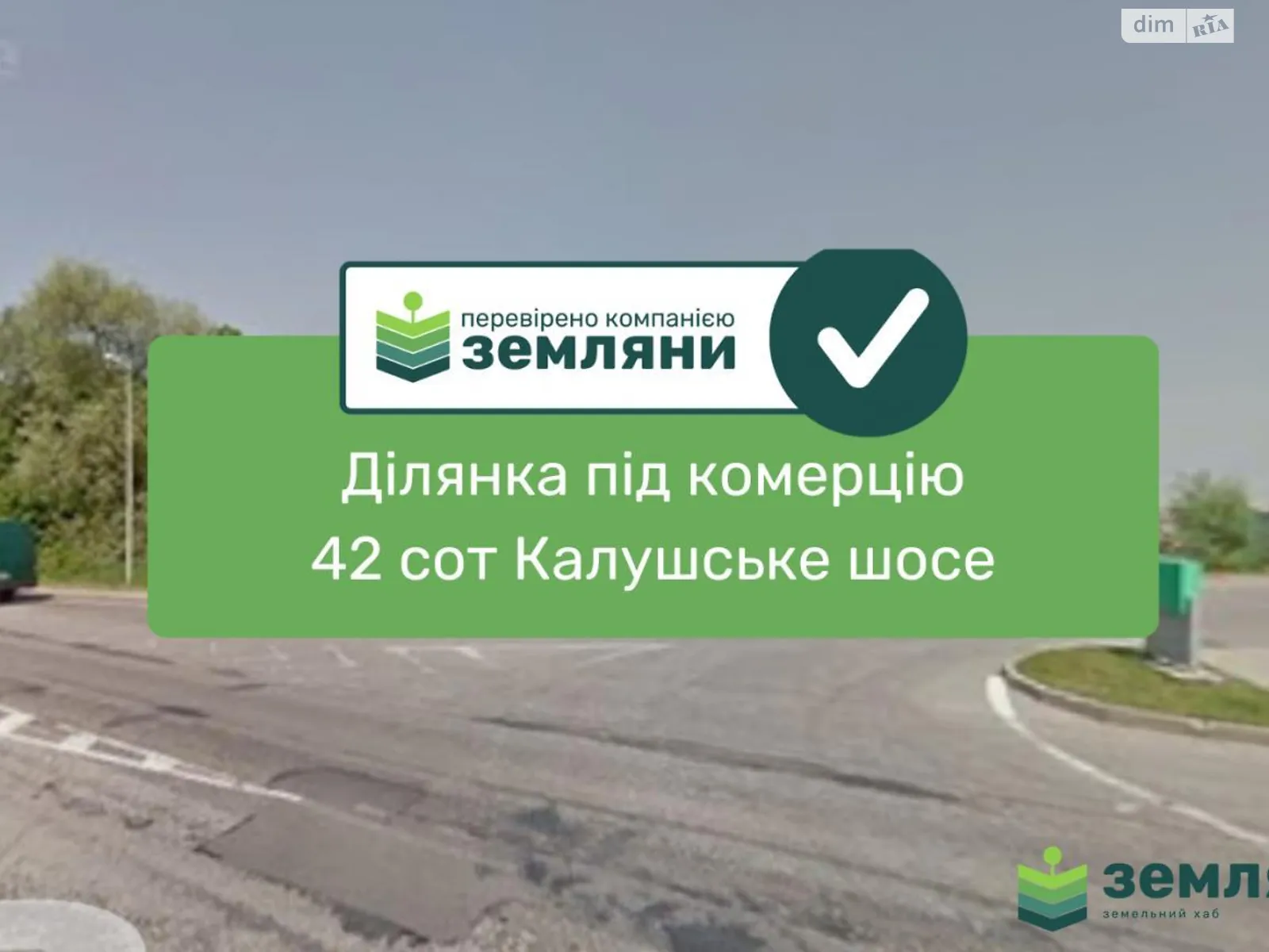 Продається земельна ділянка 42 соток у Івано-Франківській області, цена: 120000 $ - фото 1