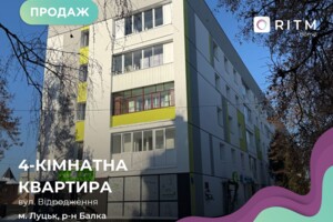 Продаж квартири, Луцьк, Відродження проспект, буд. 7