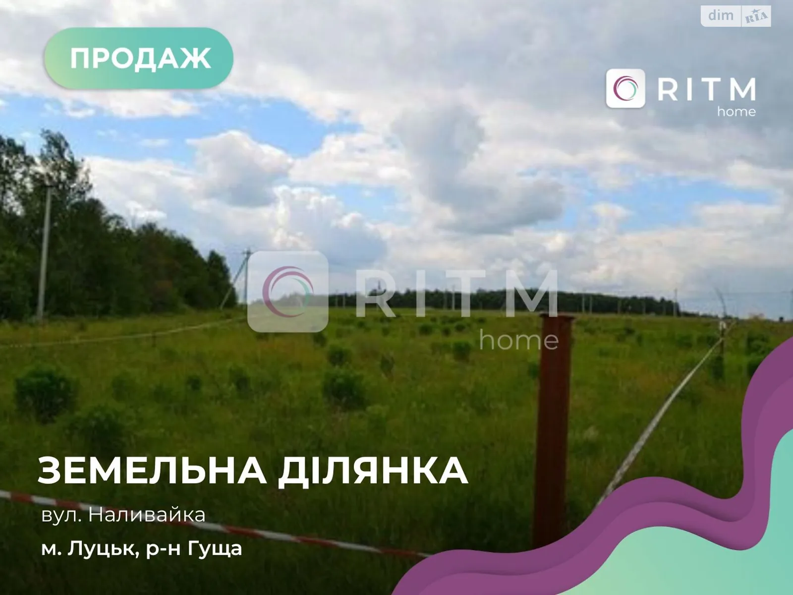 Продається земельна ділянка 10.37 соток у Волинській області, цена: 16592 $ - фото 1