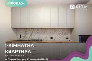 Продажа квартиры, Тернопольская, Байковцы, Академика Королева улица