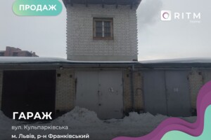 Продаж окремого гаражу, Львів, Кульпарківська вулиця