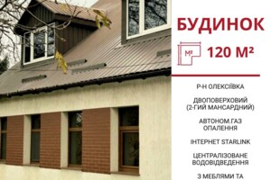 Продажа дома, Кропивницкий, р‑н. Друкарня, Княгини Ольги (Глинки) улица