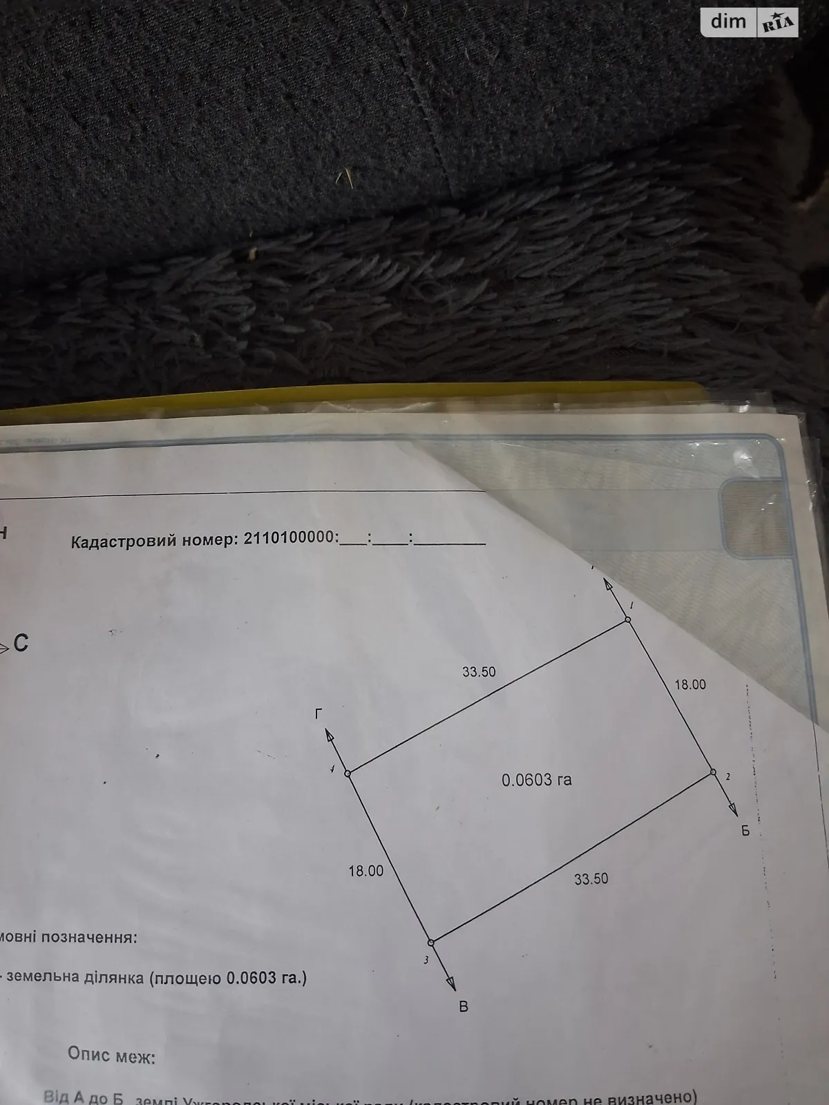 ул. Фодора Степана Садовый Ужгород, цена: 31500 $ - фото 1