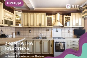 Довгострокова оренда квартири, Івано-Франківськ, р‑н. Пасічна, Горбачевського вулиця