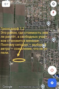 Купить землю под застройку в Одесской области